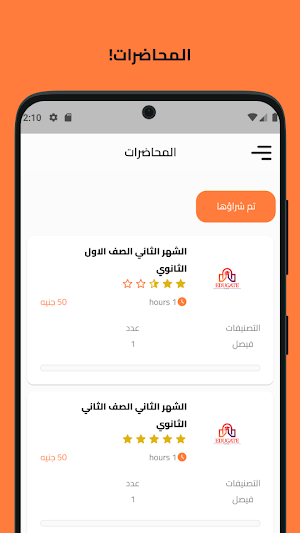 EduGate Screenshot 3