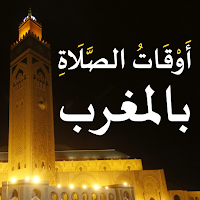 Salaat First Adan Prayer Times