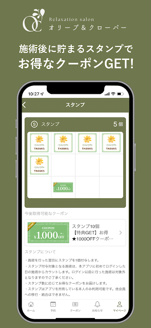 リラクゼーションサロン オリーブ＆クローバー Screenshot 1