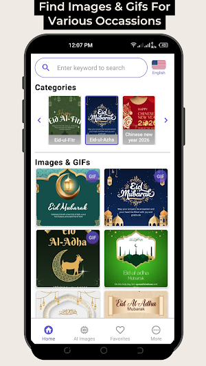 eid-ul-adha mubarak Screenshot 1