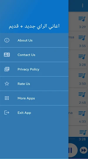 اغاني راي بدون نت Screenshot 0