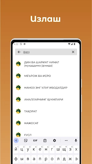 Намоз – энг улуғ ибодат Screenshot 1