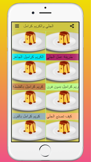 كريم كرامل |بدون نت 2021 Screenshot 1