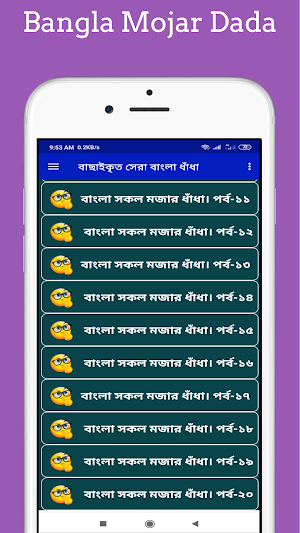 বাংলা মজার ধাঁধা-Bangla Dhadha Screenshot 2