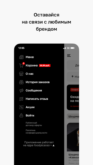 Гурманофф Гриль Screenshot 3