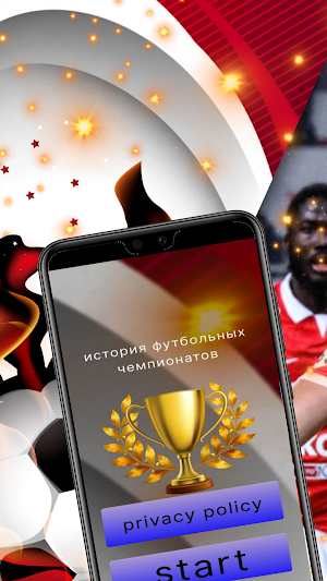 Фонбет История чемпионатов Screenshot 0