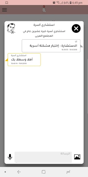اشعل شمعتك Screenshot 2