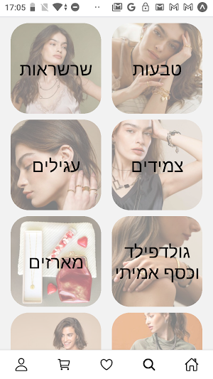 Hagar Satat Screenshot 3