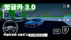 펑글카 3.0 Screenshot 0