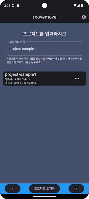 movemove Screenshot 0