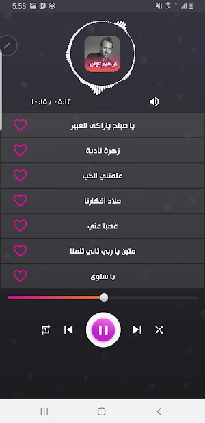 اجمل اغاني ابراهيم عوض بدون نت Screenshot 2