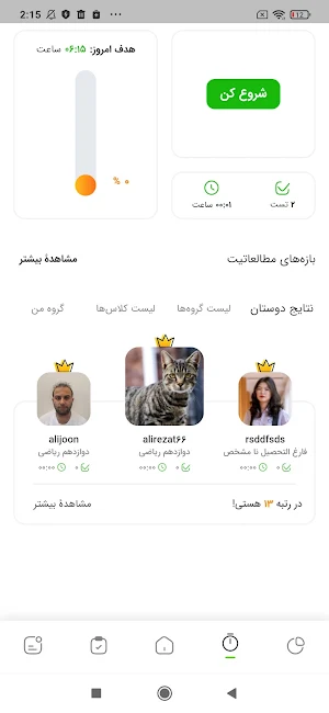 Medical App Screenshot 3