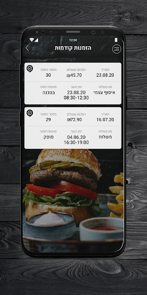 בורגר טאצ' Screenshot 3