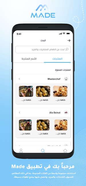 Made - ميد Screenshot 2