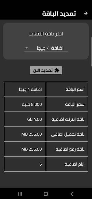 المهندس ELMOHANDES Screenshot 3