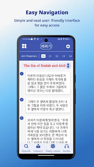 Korean Easy read Screenshot 0