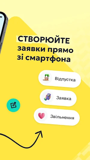 Вчасно.Кадри: твій HR в кишені Screenshot 2