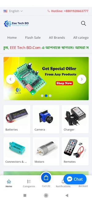 Eee Tech BD Screenshot 0