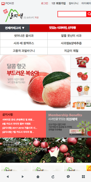 산지애 - Sanjiae Screenshot 0