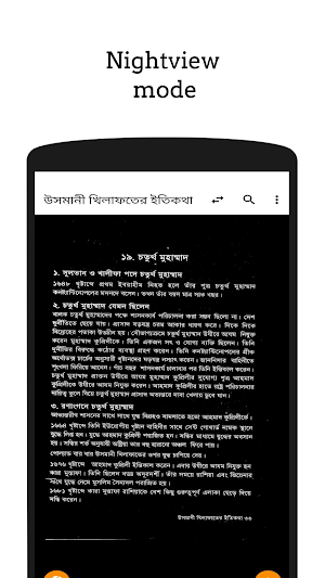 ওসমানীয় খিলাফাত ~ Usmani khilafat ~Otoman Empire Screenshot 3