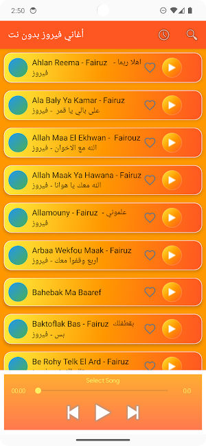 أغاني فيروز بدون نت Screenshot 2