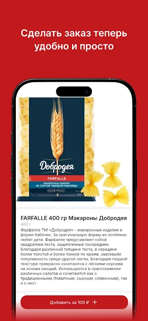 Настольник | Доставка Еды Screenshot 1