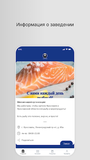 Закон моря: рыбный магазин Screenshot 0