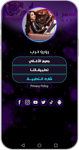 رورو حرب بدون نت 2024 Screenshot 3