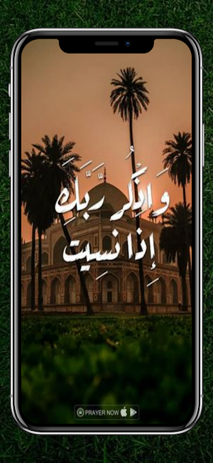 Islamic backgrounds Screenshot 2