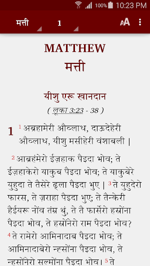 Bhadrawahi Bible Screenshot 1