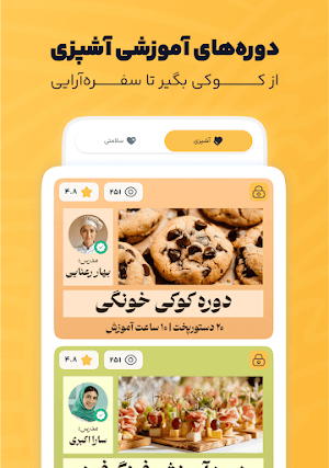 چی بخوریم Screenshot 1
