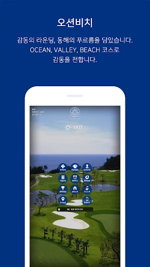 오션비치 Screenshot 0