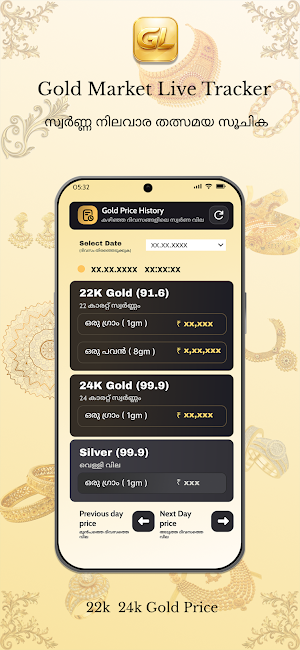 Gold Price Live Screenshot 2