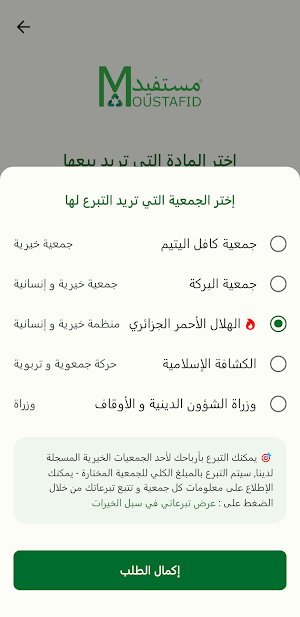 Moustafid Screenshot 3
