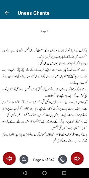 Unees Ghante Urdu Novel Screenshot 3