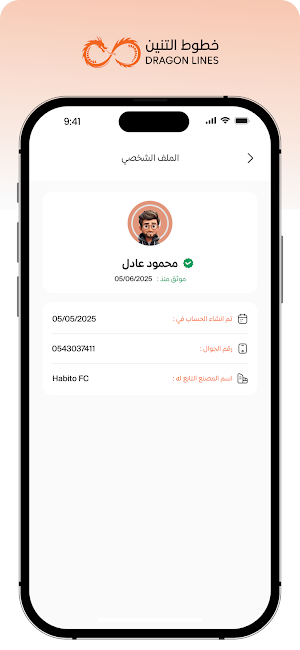 خطوط التنين - المصنع Screenshot 2
