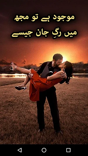 Maujod Hai Tu Mujh Main Rag E Jaan Jaise by Isha Screenshot 0