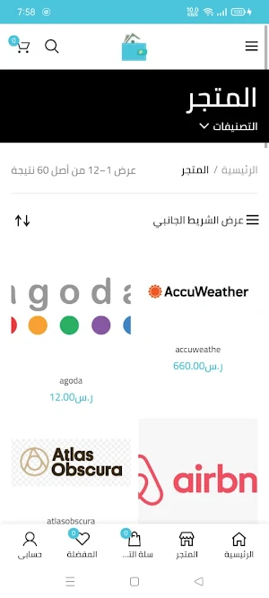 محفظة المسافر Screenshot 3