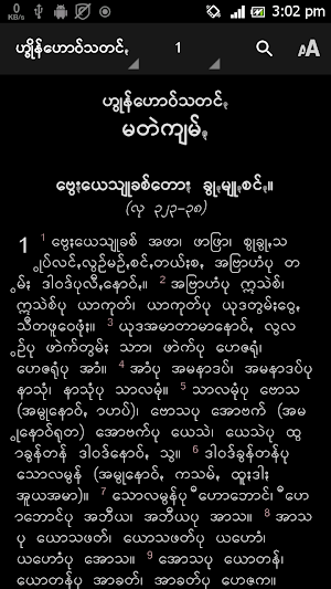 Pa Oh Bible Screenshot 2