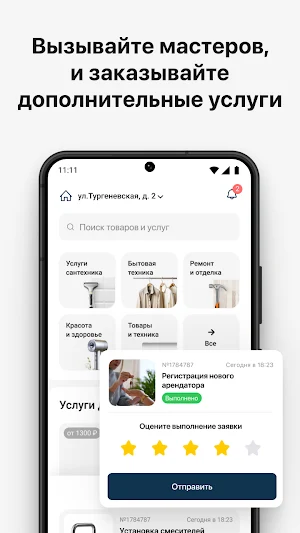 УК Ясная поляна Screenshot 3