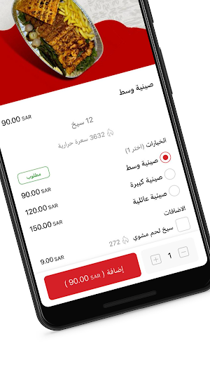 ركن مشاوينا | Rkn Mshawena Screenshot 3