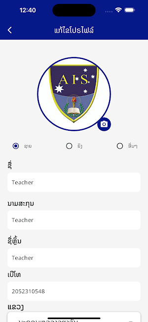 AIS-School Screenshot 3