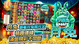 幣須贏 Online Screenshot 2