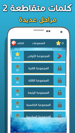 كلمات متقاطعة 2 Screenshot 1
