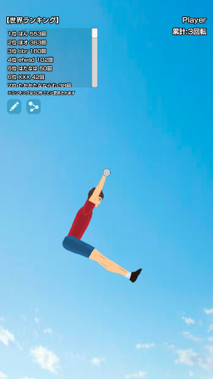 Let's Rotate! -Horizontal Bar- Screenshot 2