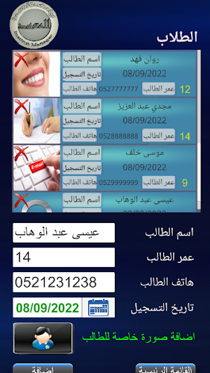 المعهد Screenshot 1
