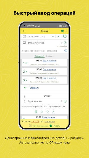 Деньги (ex Миниденьги) Screenshot 1