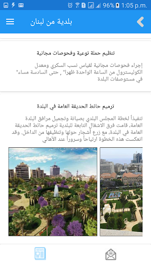 صلة وصل Screenshot 2