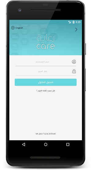 Care Hospitals - مستشفيات رعاية Screenshot 1