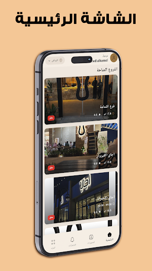 اچاي ـ Achay Screenshot 1